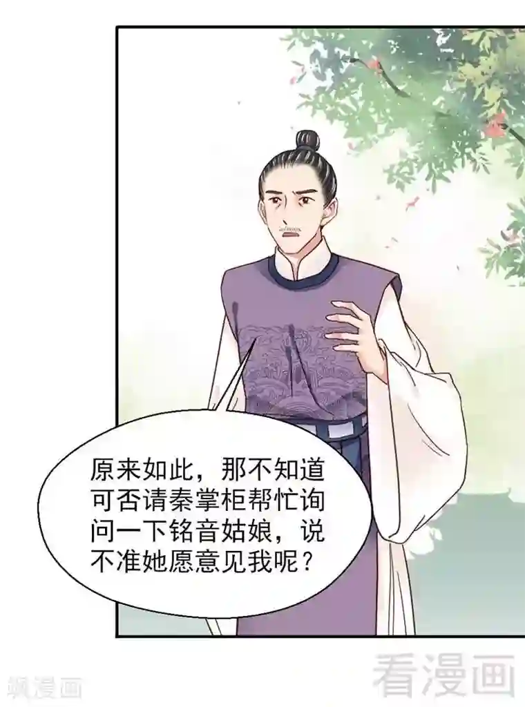 娇女毒妃第121话