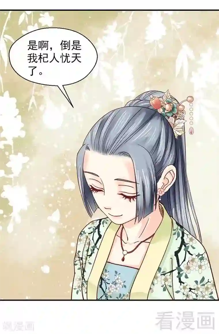 娇女毒妃第121话