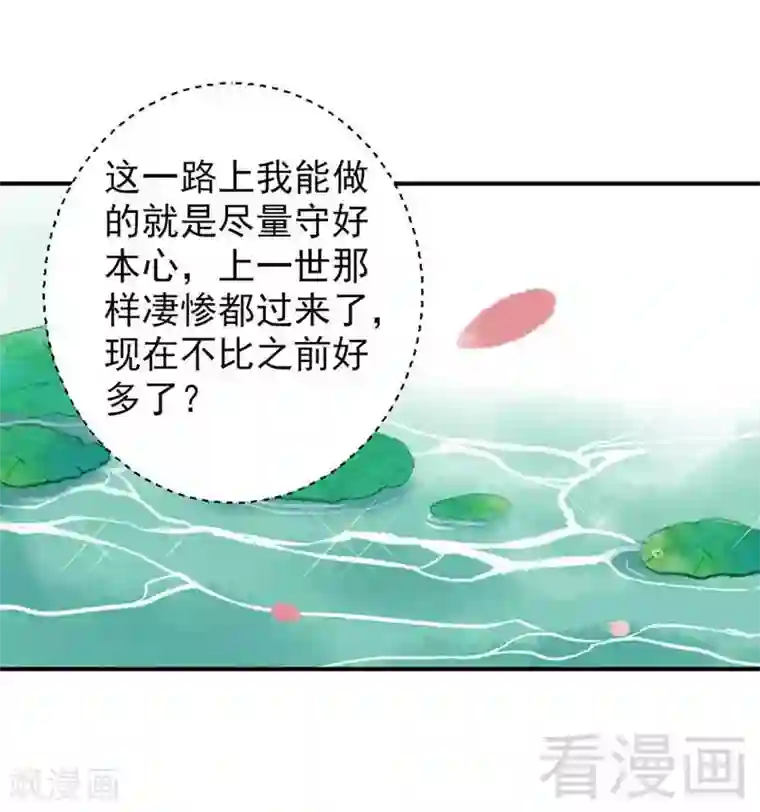 娇女毒妃第121话