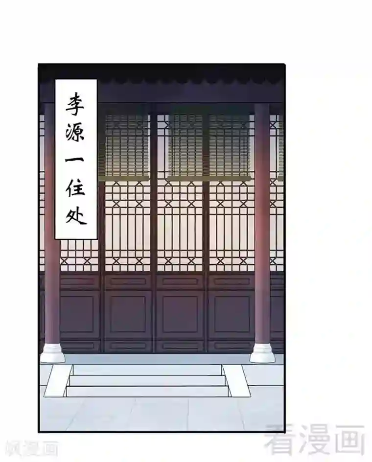 娇女毒妃第121话
