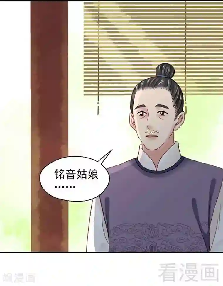 娇女毒妃第122话