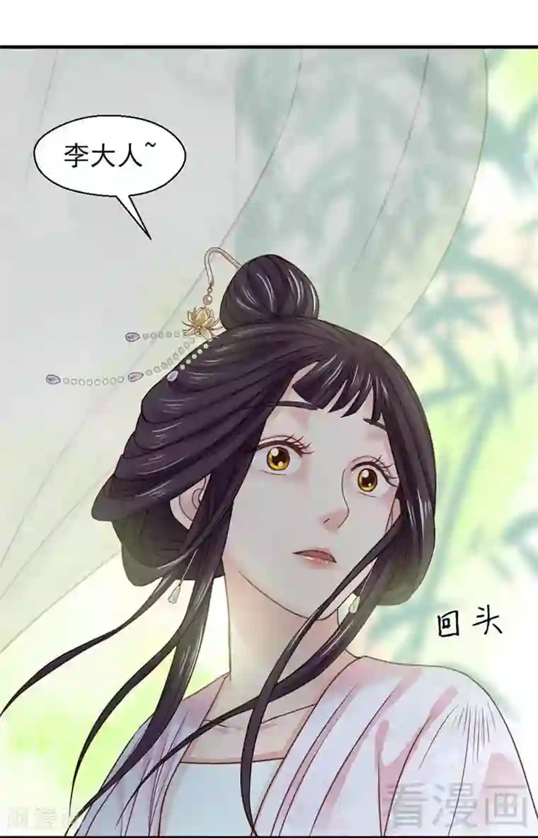 娇女毒妃第122话