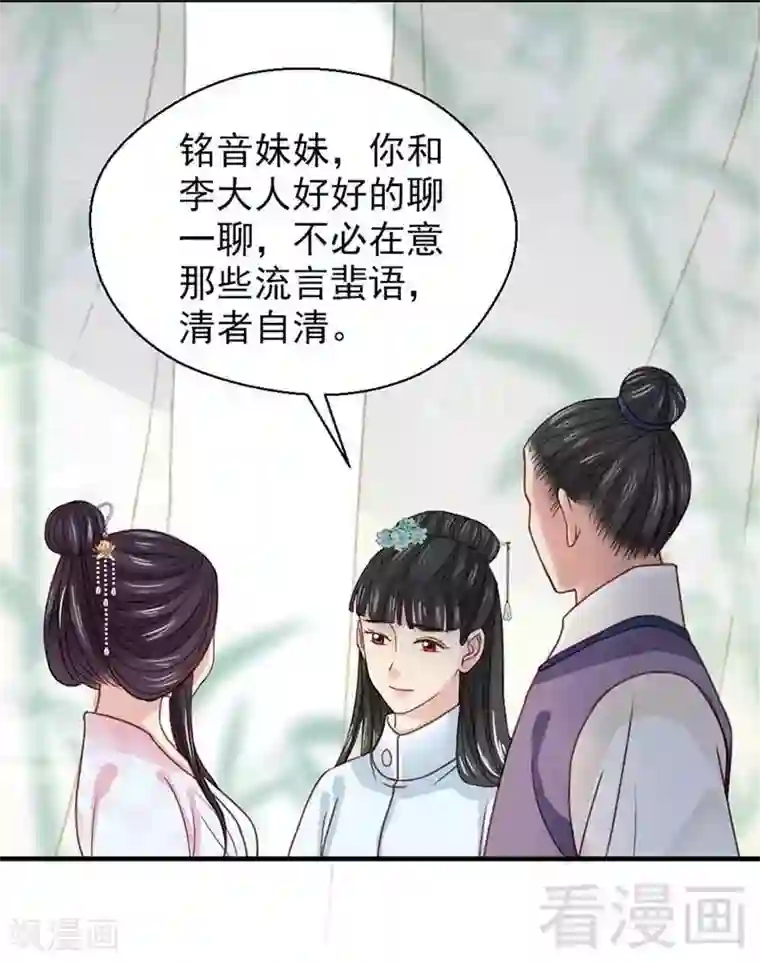 娇女毒妃第122话