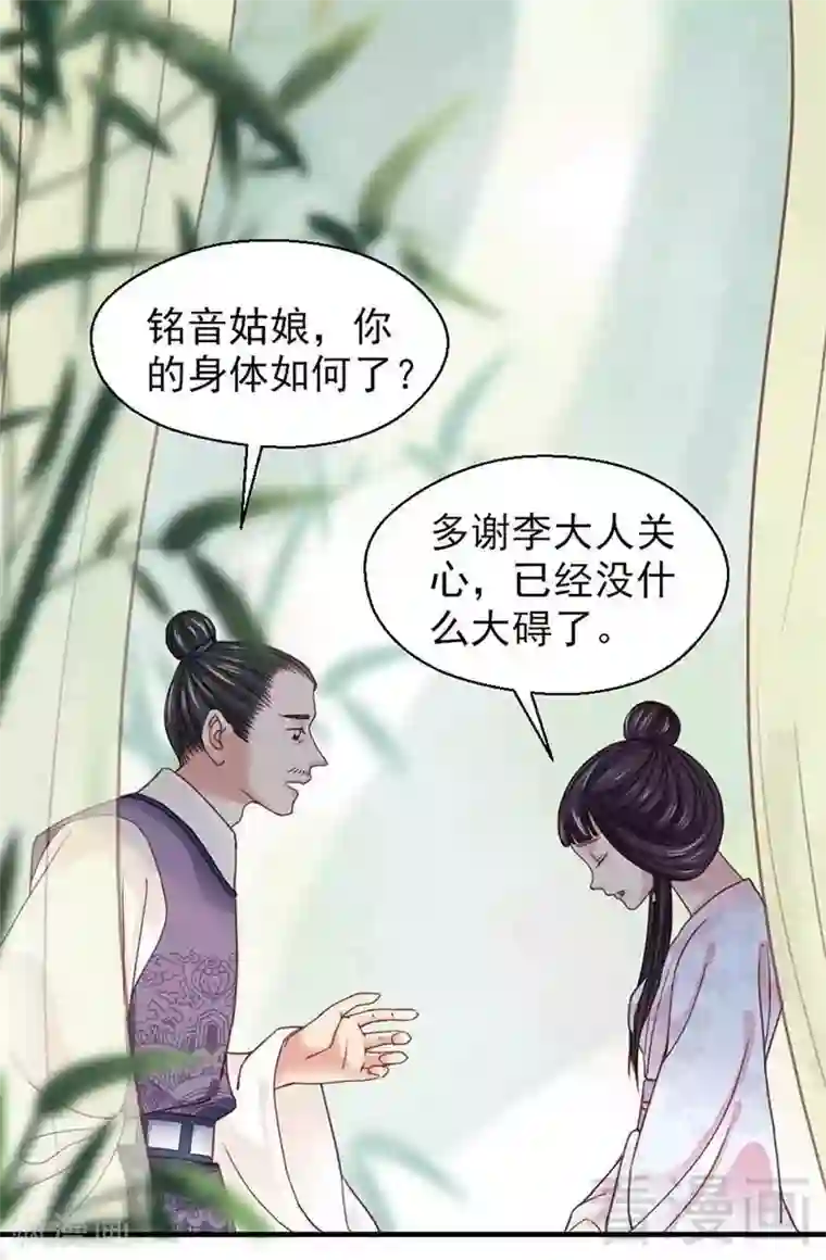 娇女毒妃第122话
