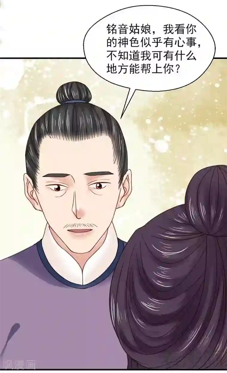 娇女毒妃第122话