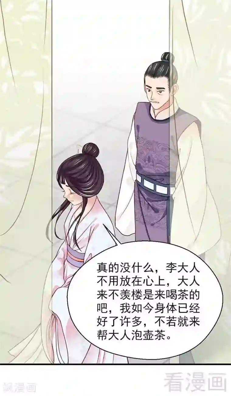 娇女毒妃第122话