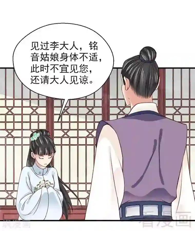 娇女毒妃第122话