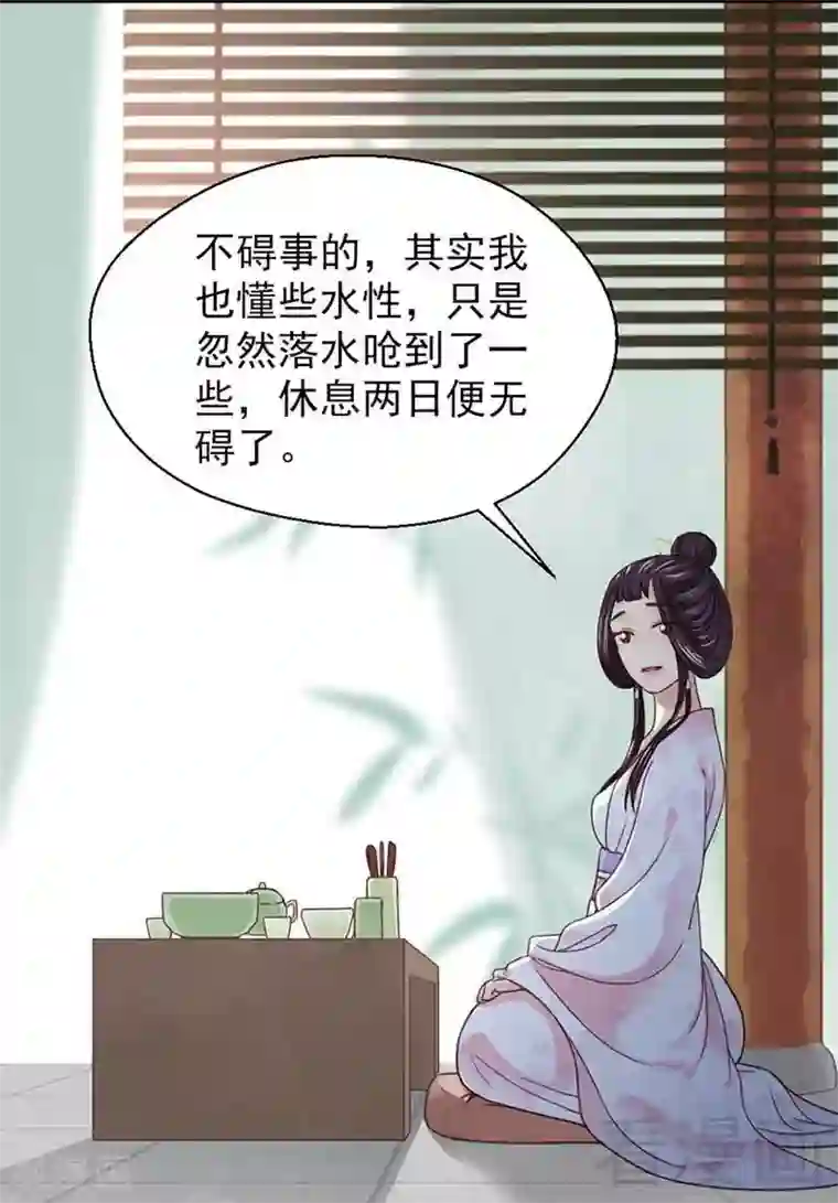 娇女毒妃第122话