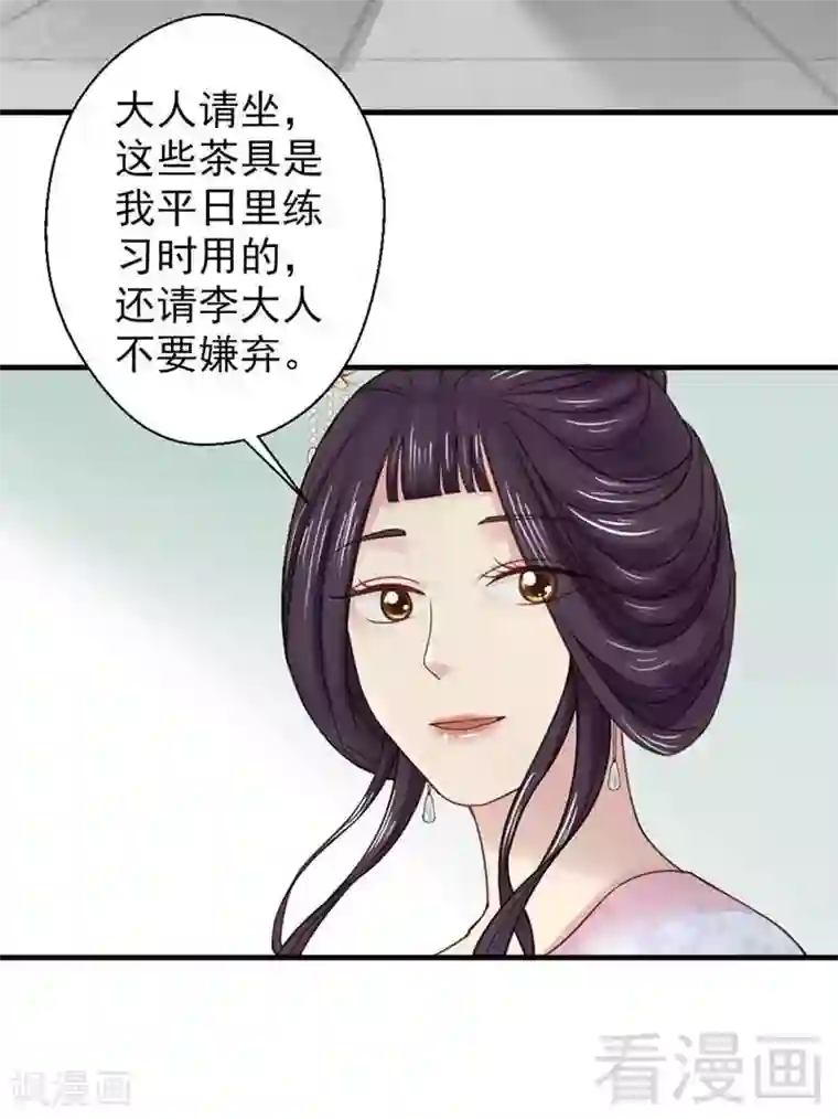 娇女毒妃第122话