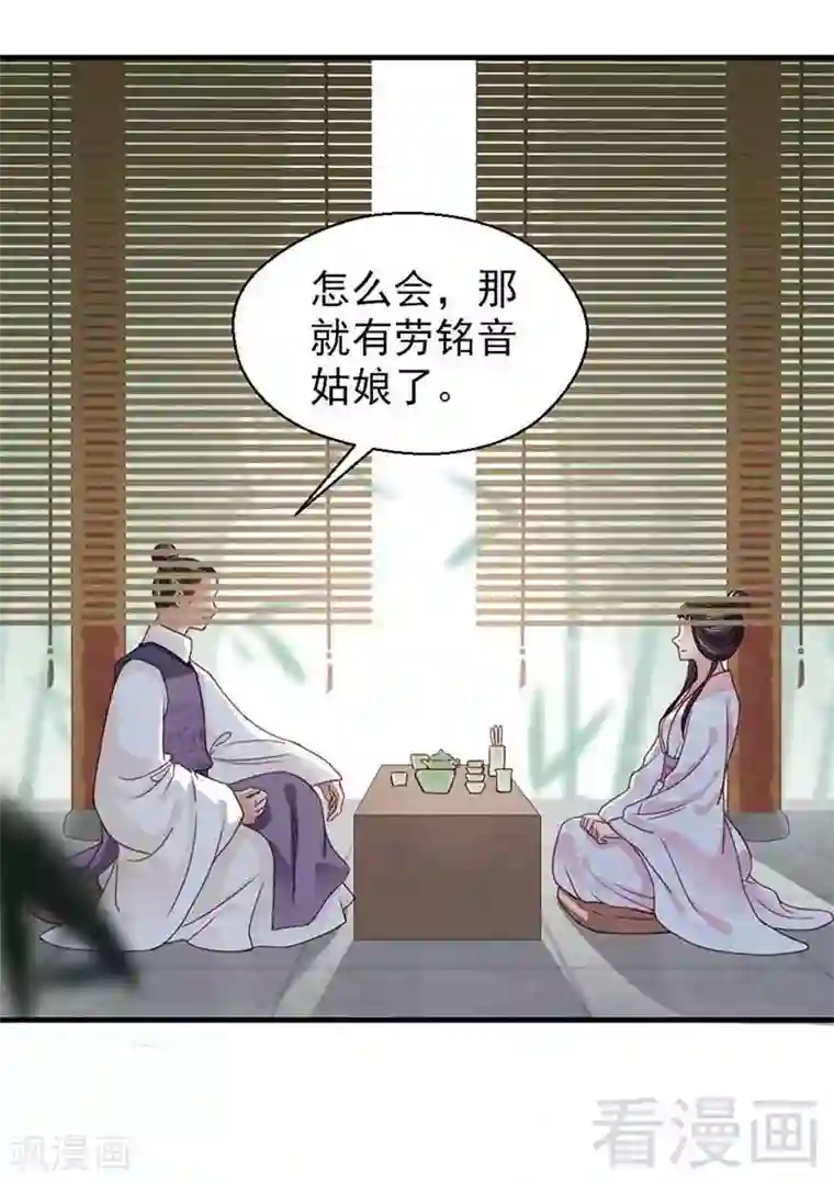 娇女毒妃第122话