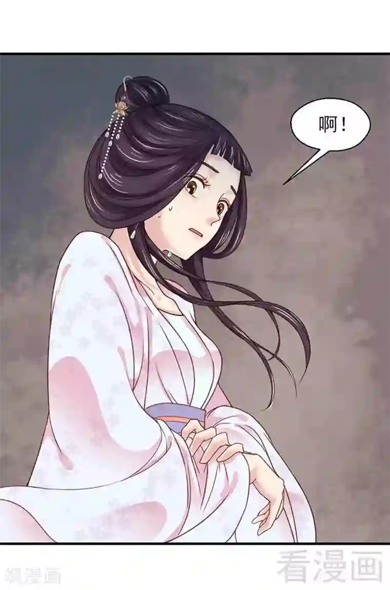 娇女毒妃第122话