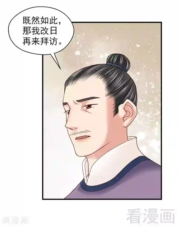 娇女毒妃第122话
