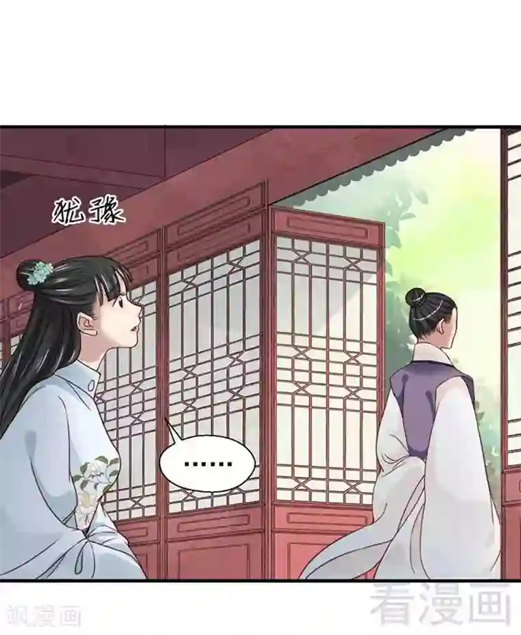 娇女毒妃第122话