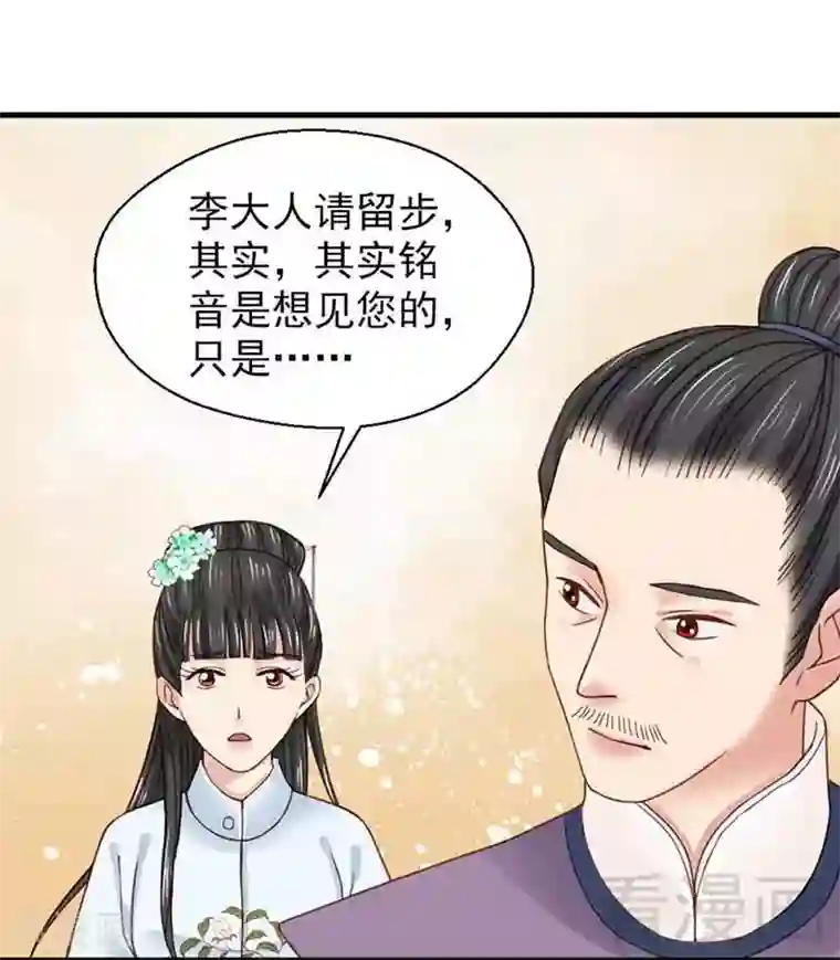 娇女毒妃第122话