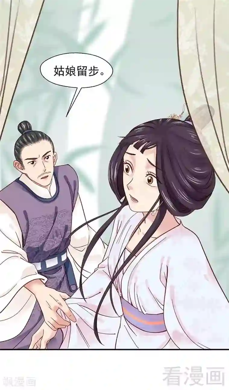 娇女毒妃第123话