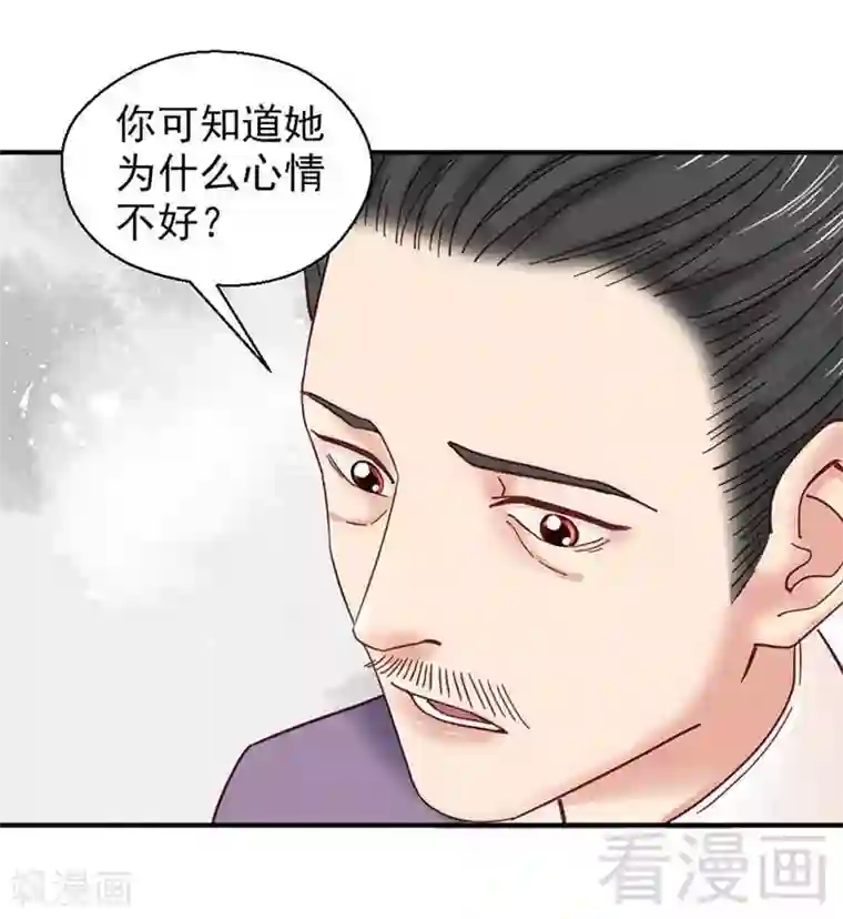 娇女毒妃第123话