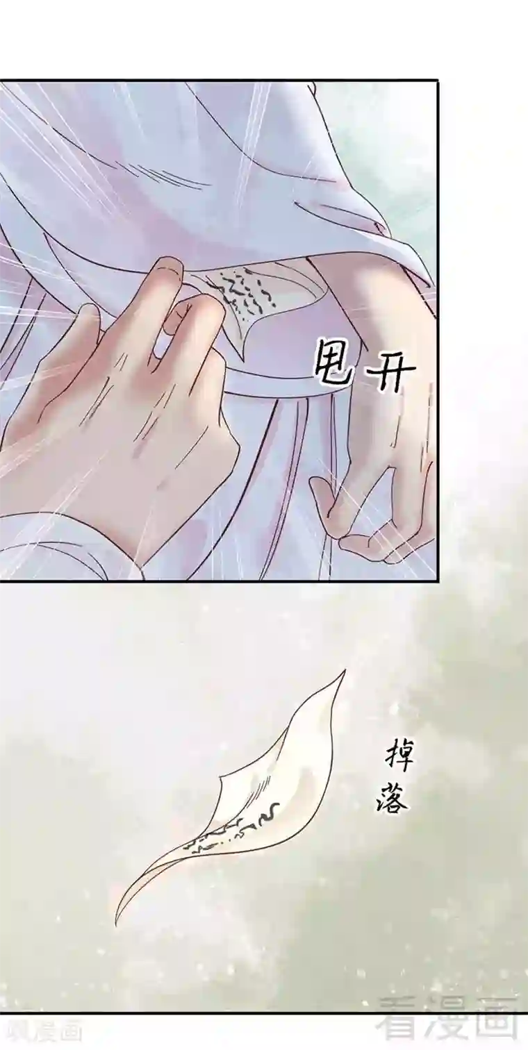 娇女毒妃第123话