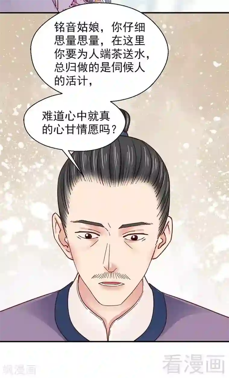 娇女毒妃第123话