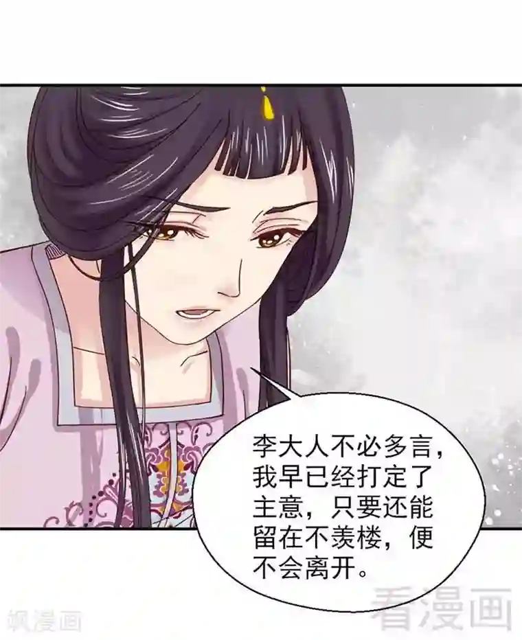 娇女毒妃第123话
