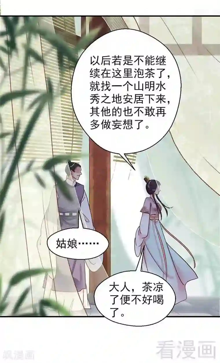 娇女毒妃第123话