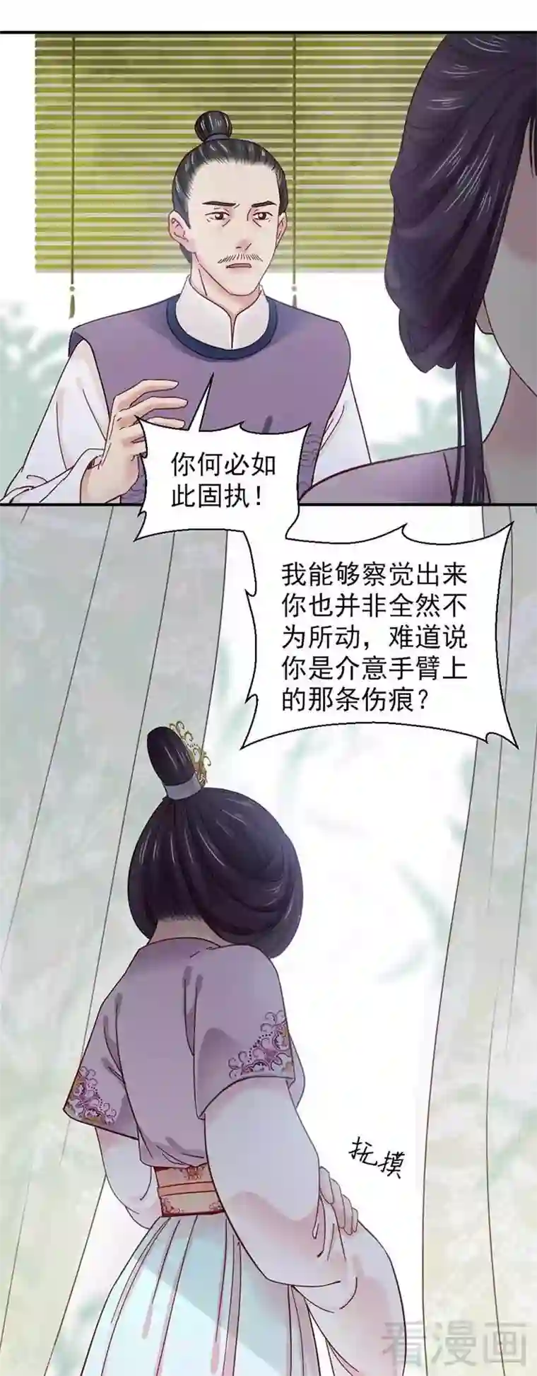 娇女毒妃第123话
