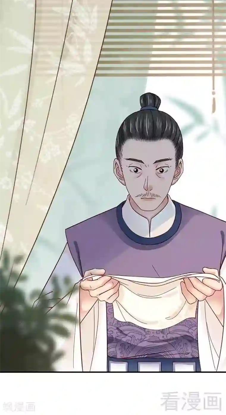 娇女毒妃第123话