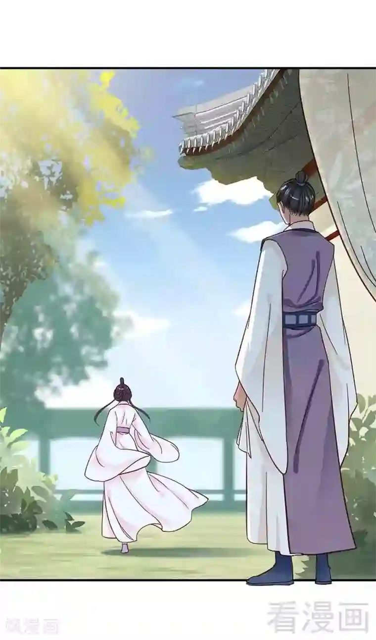 娇女毒妃第123话