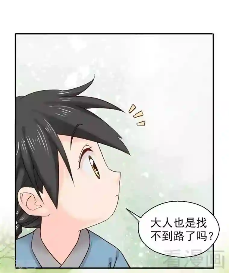 娇女毒妃第123话