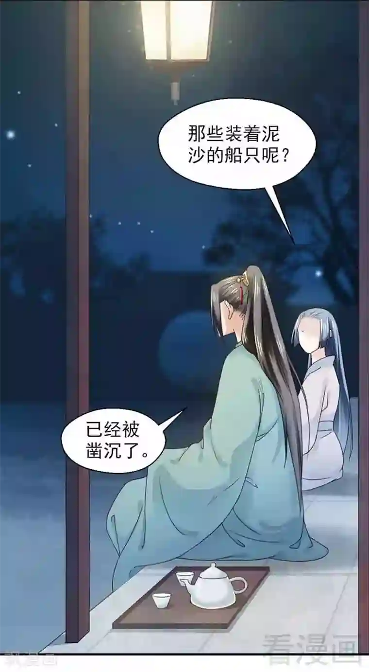 娇女毒妃第124话