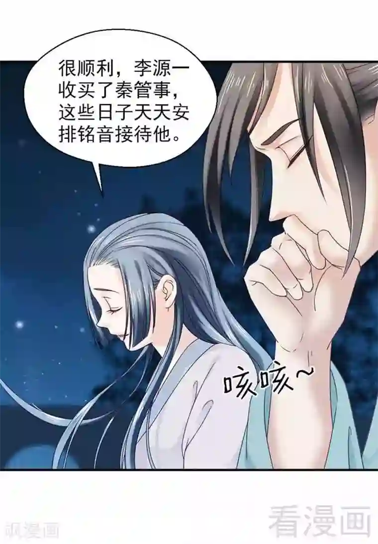 娇女毒妃第124话