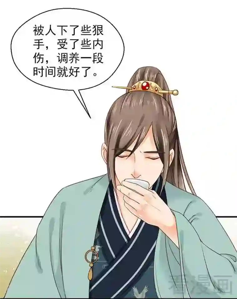 娇女毒妃第124话