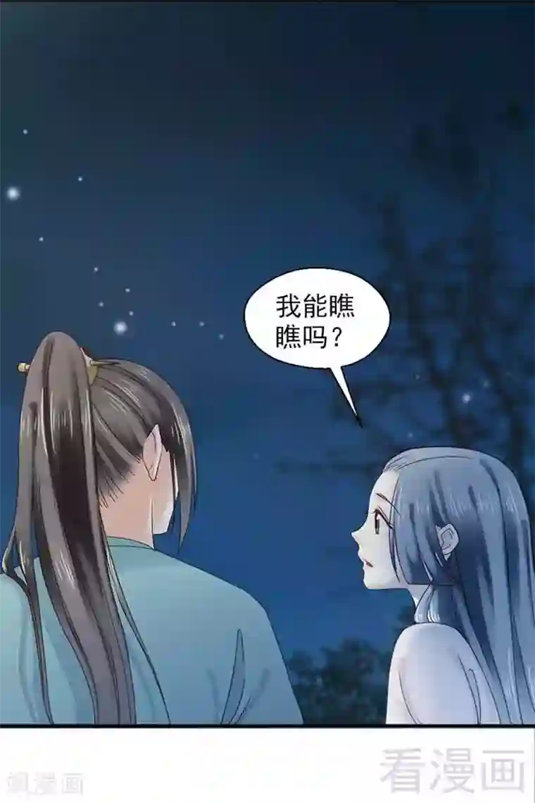 娇女毒妃第124话