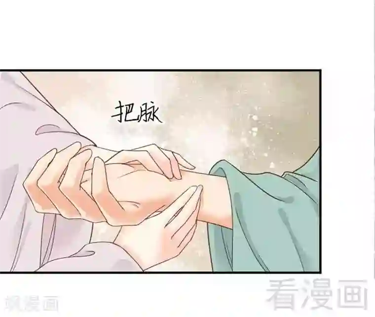 娇女毒妃第124话