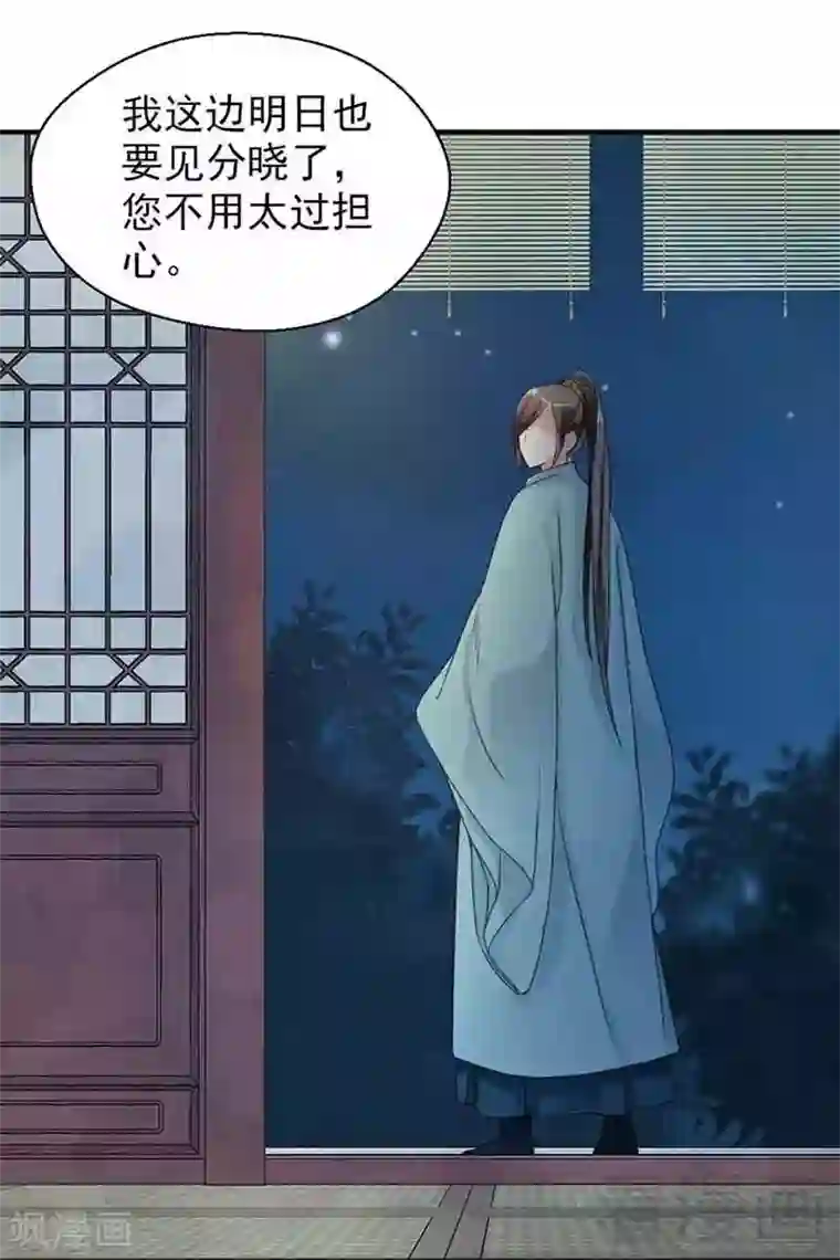 娇女毒妃第124话