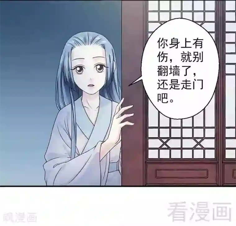 娇女毒妃第124话