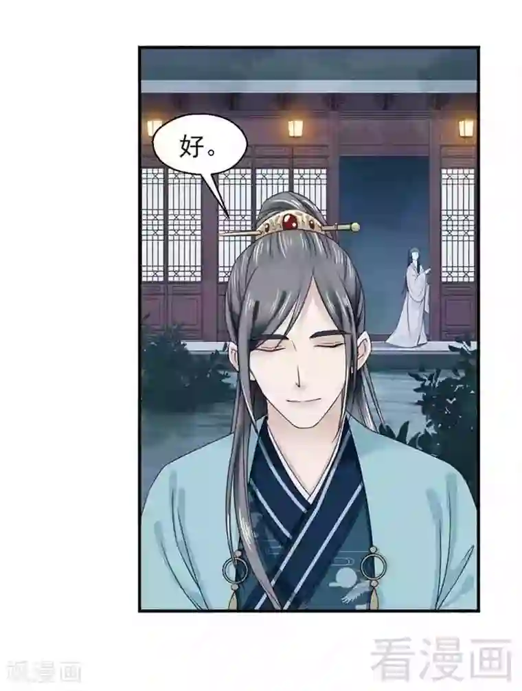 娇女毒妃第124话