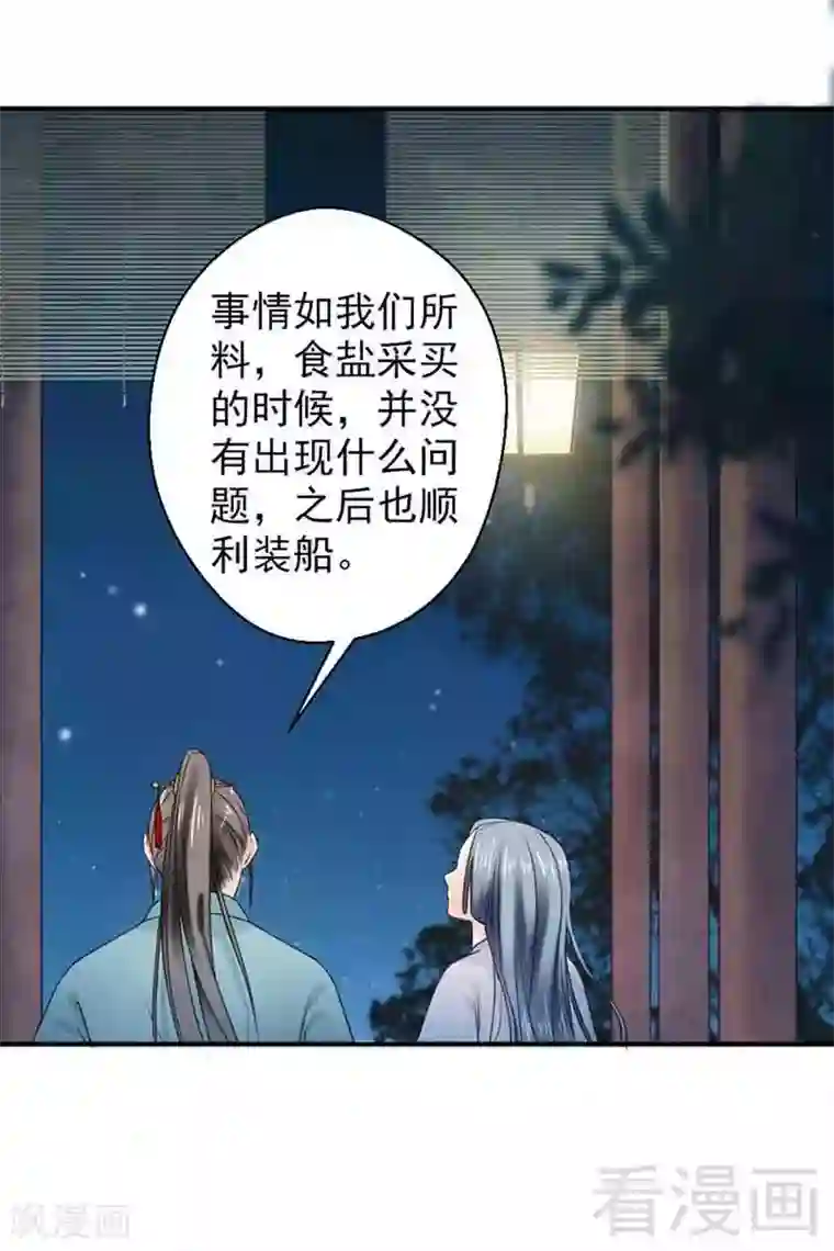 娇女毒妃第124话