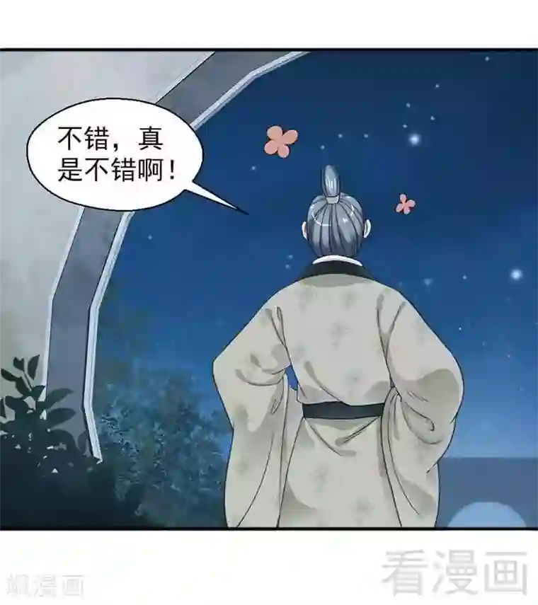 娇女毒妃第125话