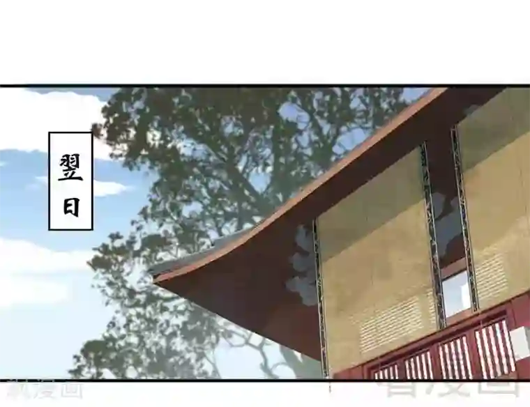 娇女毒妃第125话