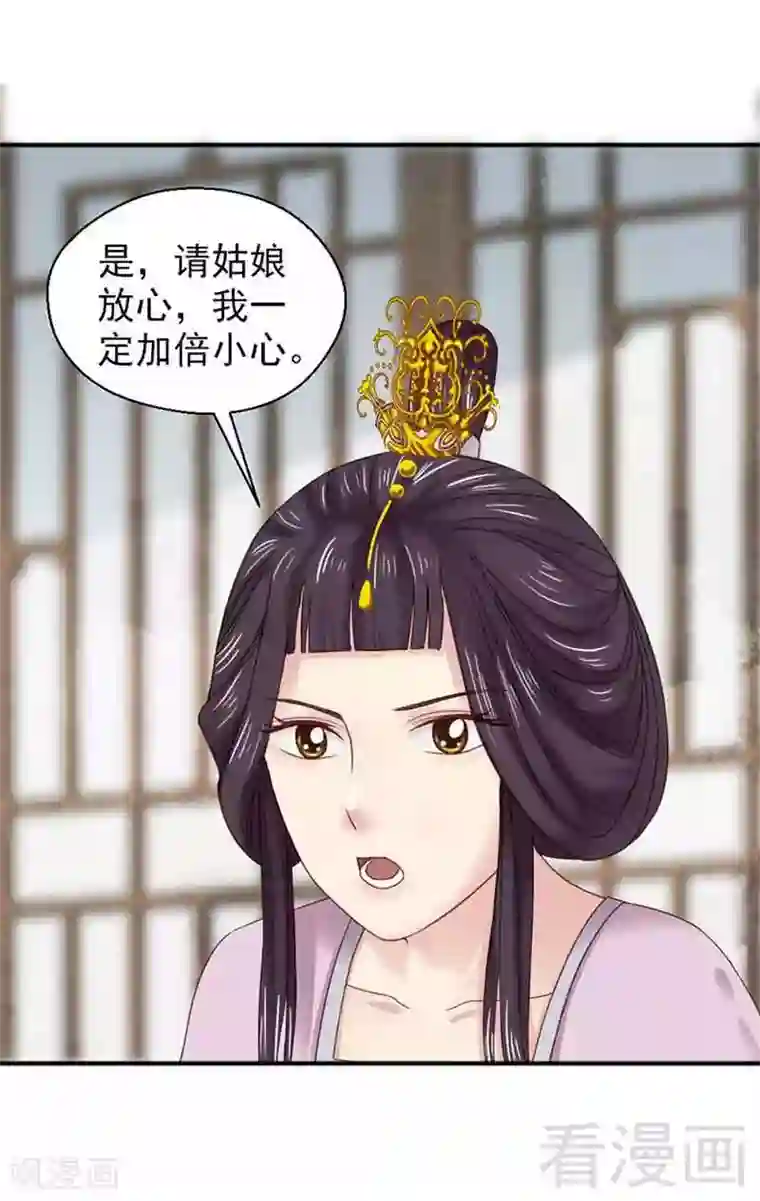 娇女毒妃第125话