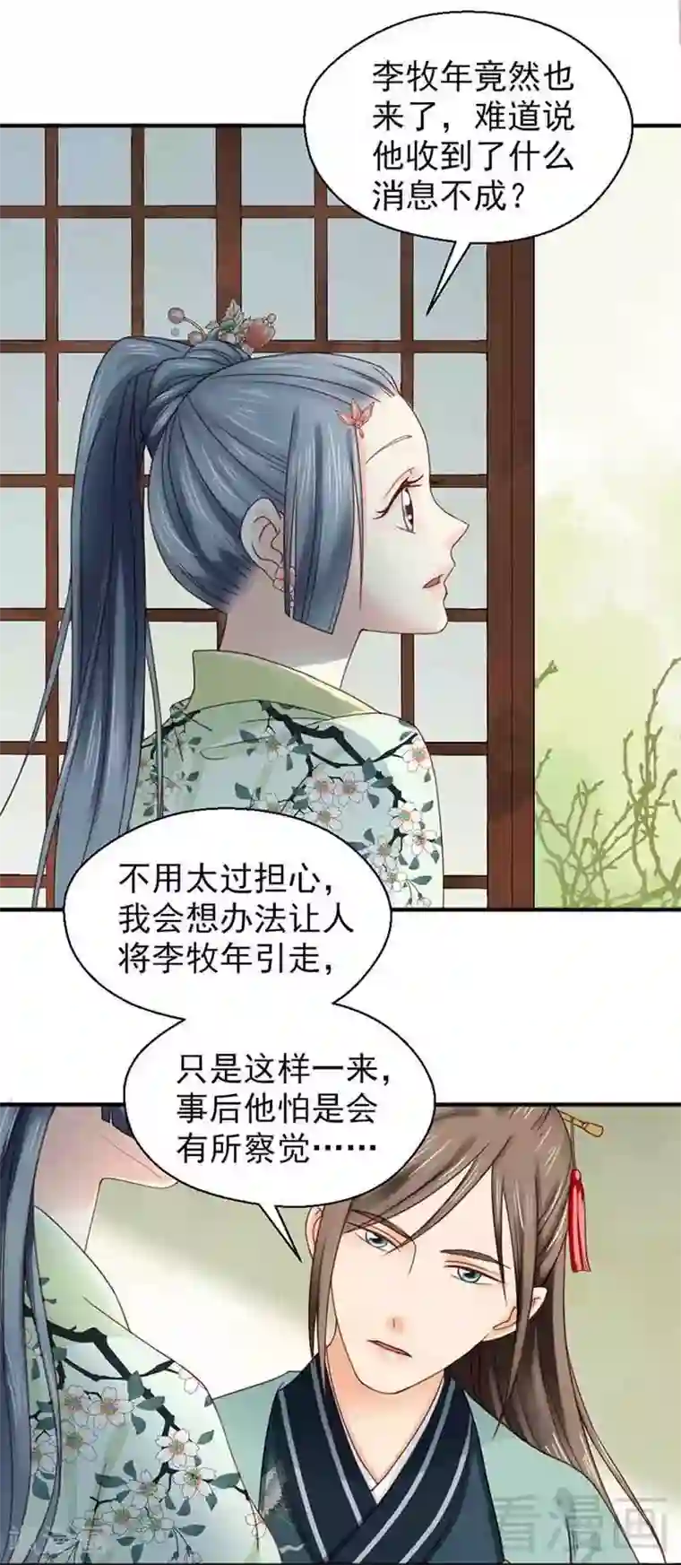 娇女毒妃第125话