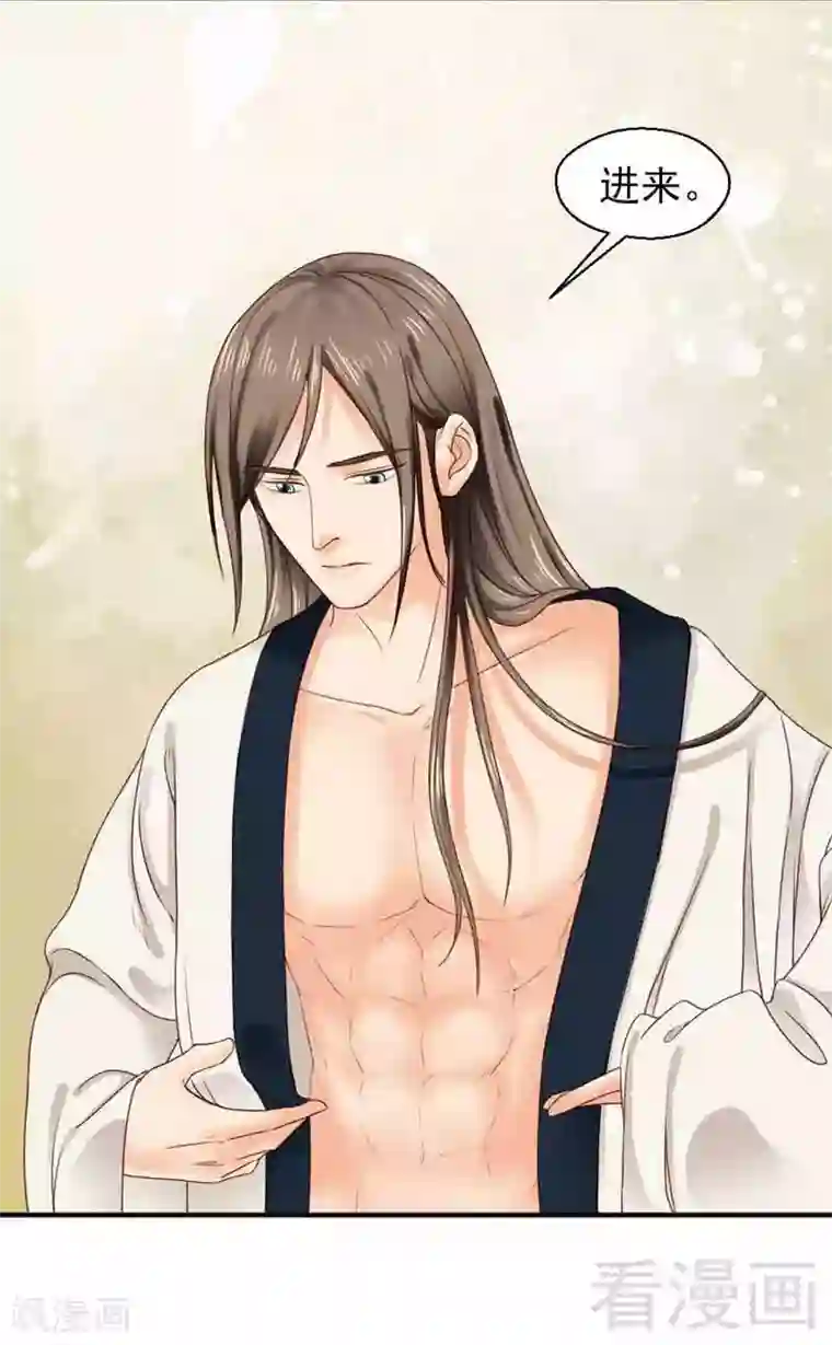 娇女毒妃第125话