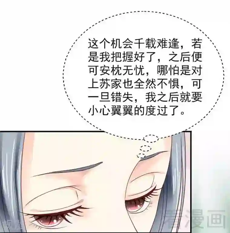 娇女毒妃第125话