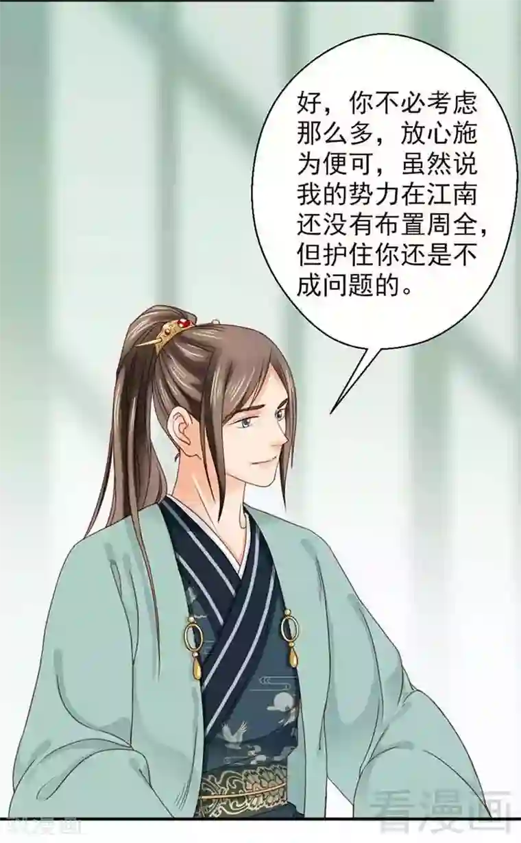 娇女毒妃第125话