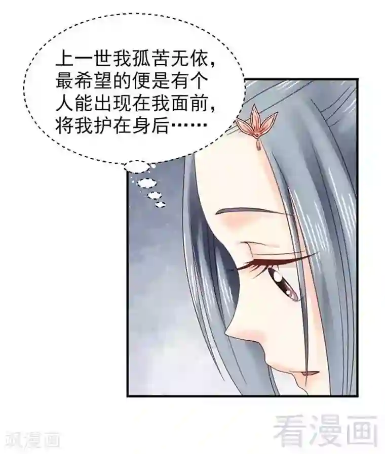 娇女毒妃第125话