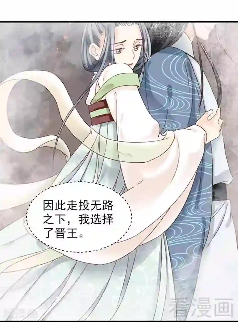 娇女毒妃第125话