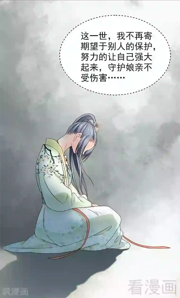 娇女毒妃第125话