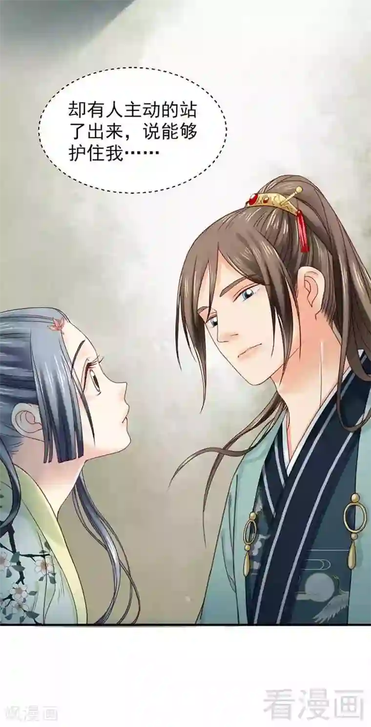 娇女毒妃第125话