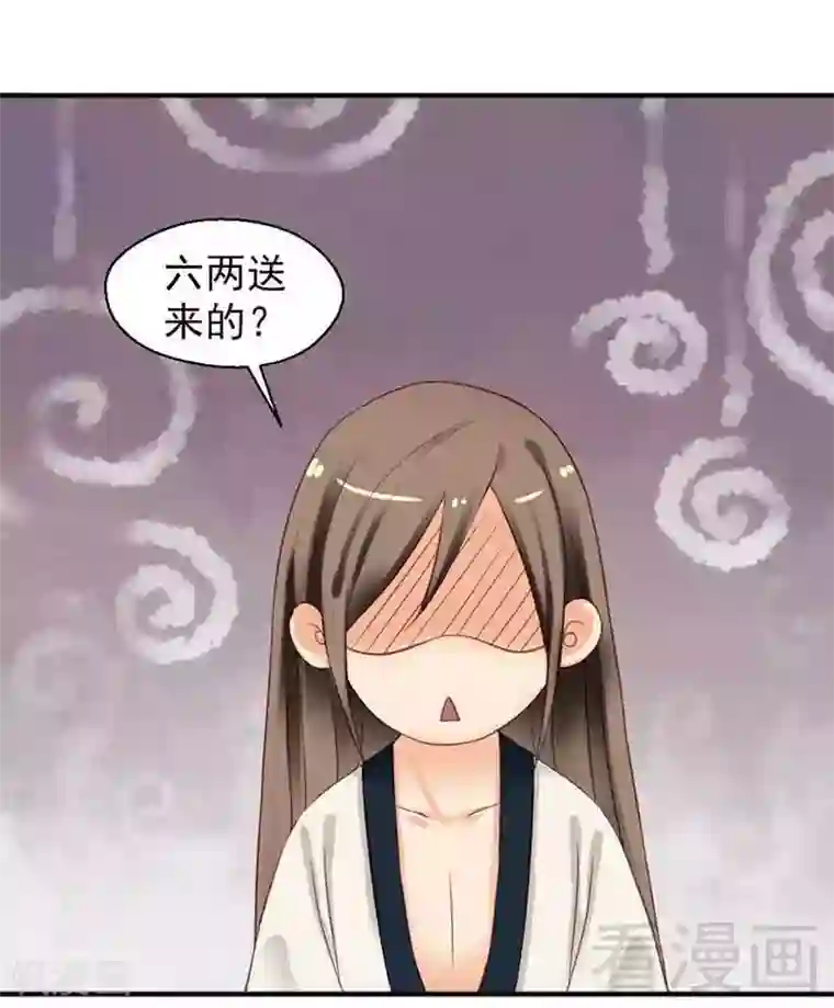 娇女毒妃第125话