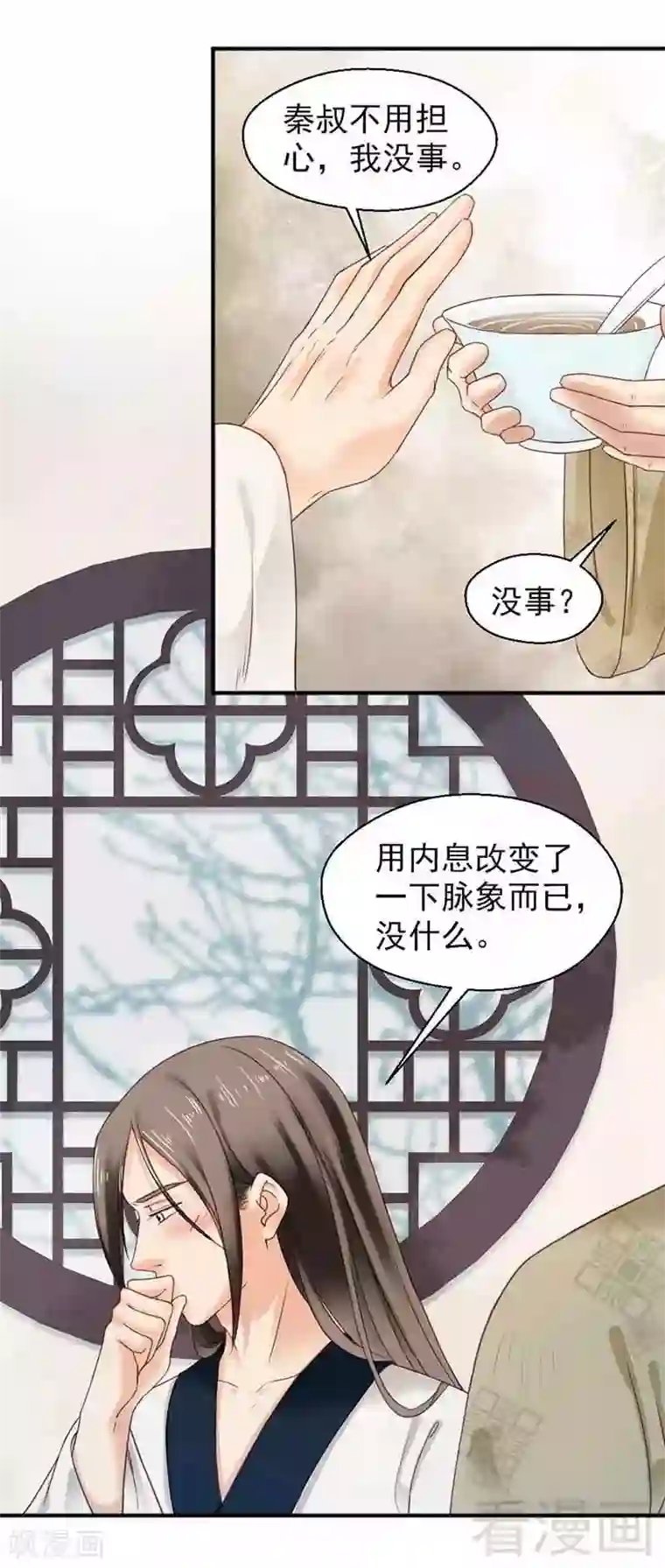 娇女毒妃第125话